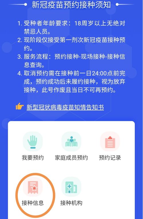九襄疫苗接種現(xiàn)場直擊與次日預(yù)告，新材料技術(shù)助力健康服務(wù)